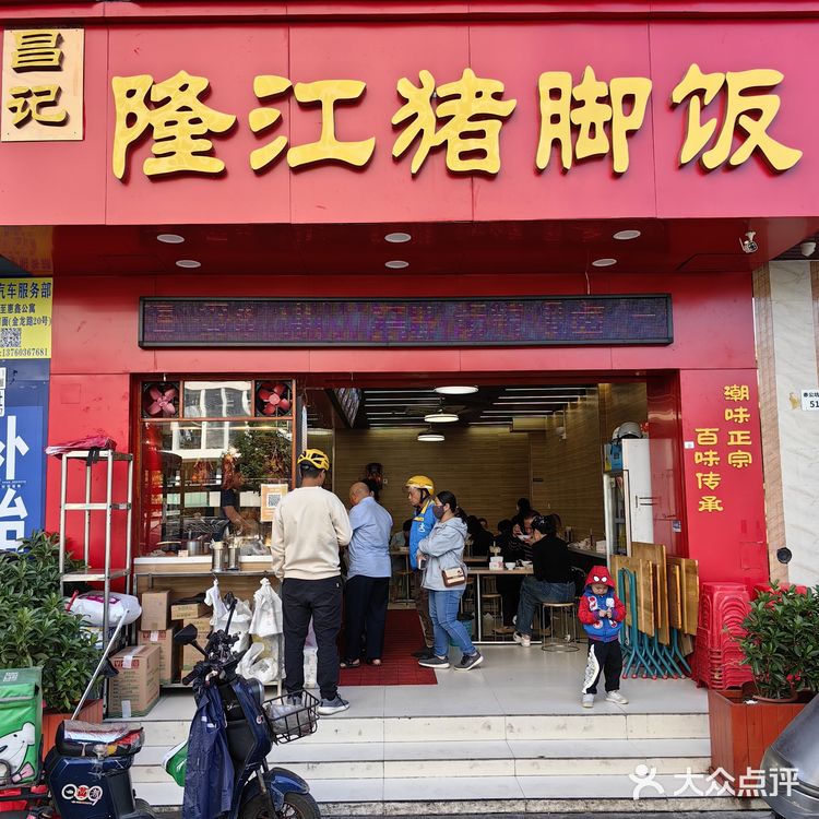 藏不住了❗️这就是深圳最好吃的猪脚饭❗️