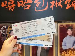 -嘻哈包袱铺(交道口店)