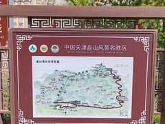 -天津盘山风景名胜区