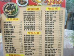 菜单-煲煲掂风味煲仔饭餐厅(西区店)