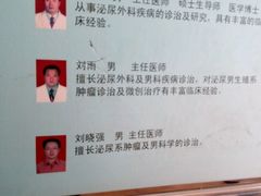 -天津医科大学第二医院