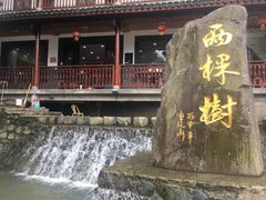 -鹿亭中村