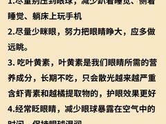 -星视野儿童近视弱视视力训练中心(富荟店)