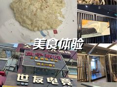 -芙蓉凰花园酒楼