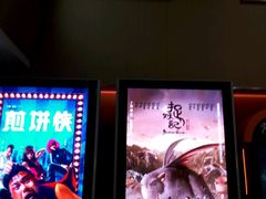 android_upload_pic-博纳国际影城(茂业天地IMAX店)