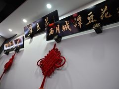 -西月城谭豆花(春熙路店)