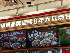 -见味花甲(福田coco park店)