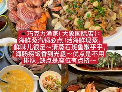 -巧克力渔家.小船海鲜胶东菜(万平口店)