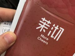 -茉沏(光启城店)