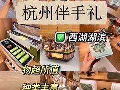 -杭州湖滨银泰in77