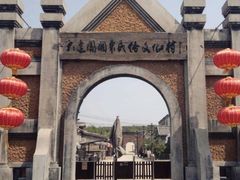-清风小镇闯关东影视基地