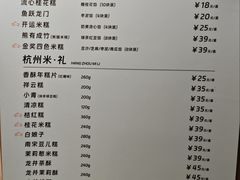 -阮大兴糕团(滨江宝龙店)