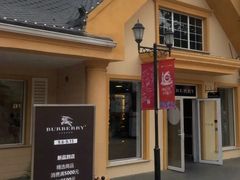 -BURBERRY(北京赛特奥特莱斯店)