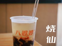 -八婆婆烧仙草(曾厝垵店)