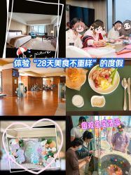 点击看大图 -新寰亚月子会所(金鸡湖凯宾店)