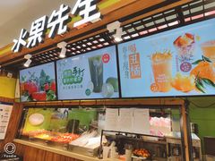 -Mr.Fruits水果先生(朝阳门悠唐店)