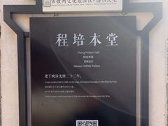 -潜口民宅博物馆