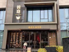 -曾宴·楚菜(湖北省博物馆店)