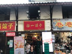 门面-拈一筷子·宜宾江湖菜(十一街店)