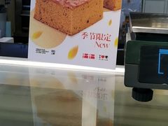 -满满元气和田大枣糕·蛋糕(朝阳大悦城店)