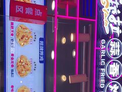 -宫拉拉蒜香炸鸡(正弘城店)