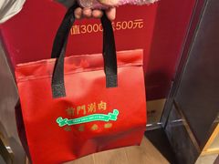 -前门·鲜肉火锅(长风店)
