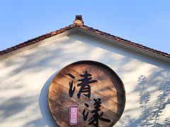 -清漾毛氏文化村