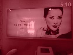 -Yestar杭州艺星医疗美容医院