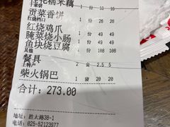 -曹家小菜(胜太路店)