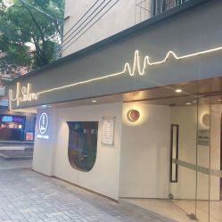 -苏豪路易士·嘉玛发廊