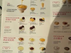 -满记甜品(北京东坝万达店)