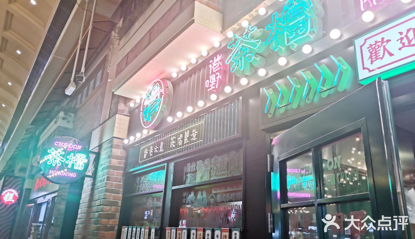 港嘢 赞嘢[强]