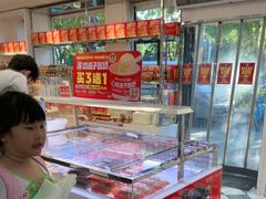 -味多美蛋糕(新和平里店)