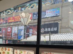 -大清花饺子(山庄店)
