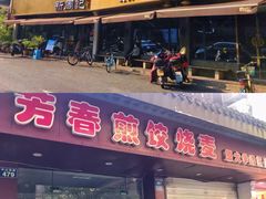 -鼓楼(西湖风景名胜区)