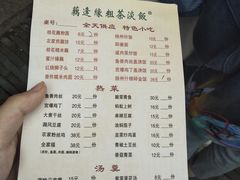 -粗茶淡饭(东关街店)