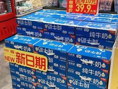 -真诚超市(普吉新区店)