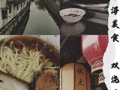 -状元楼(东大街店)