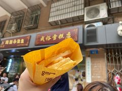 -成裕雪糕店(士多店)