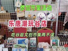 -乐唐潮玩·谷子·一番赏·手办