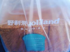 -好利来(道前街店)