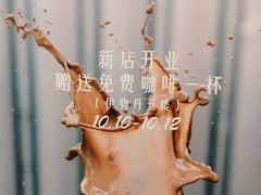 -KYO COFFEE(胶州路店)