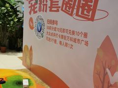 -万科城市广场(厚街店)