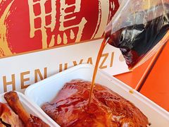 -水西门陈记鸭子店(总店)