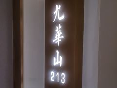 -六尺巷新徽菜(总店)