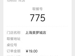 -LELECHA乐乐茶(美罗城店)
