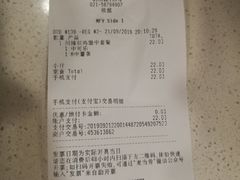 账单-麦当劳(乳山路店)