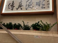 -凤城酒家(渣华道)