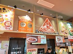 -伽喱博士 Dr.CURRY咖喱饭(太阳宫咖喱店)