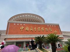 -中国闽台缘博物馆